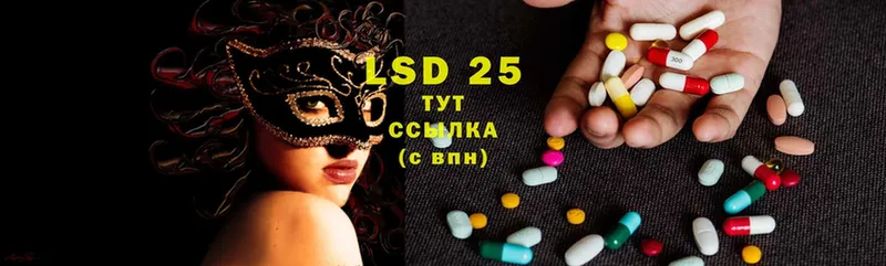 Лсд 25 экстази ecstasy  хочу наркоту  МЕГА зеркало  Лыткарино 